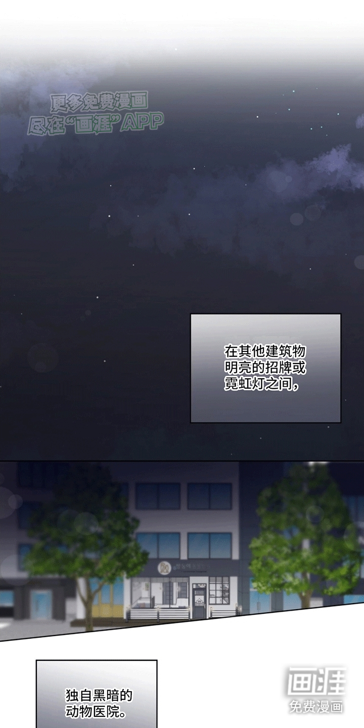 记忆断层第12话图