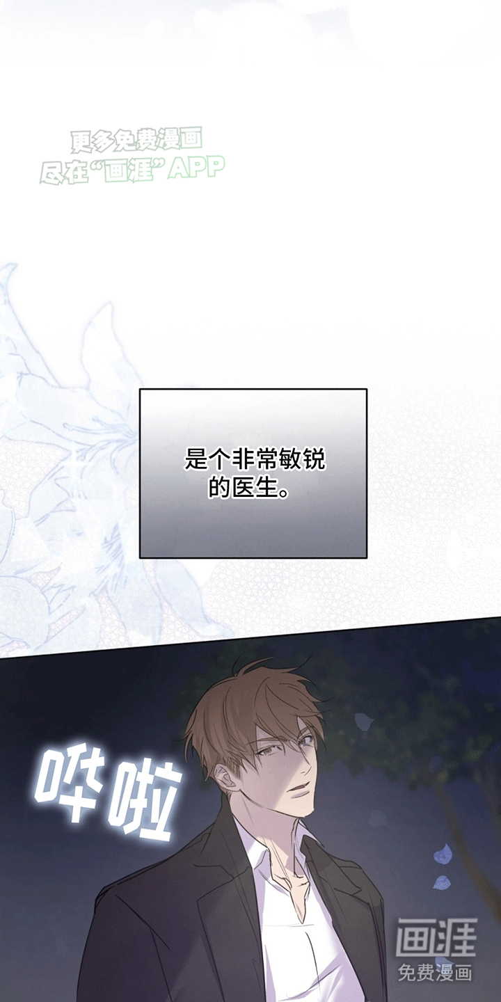 记忆断层第12话图