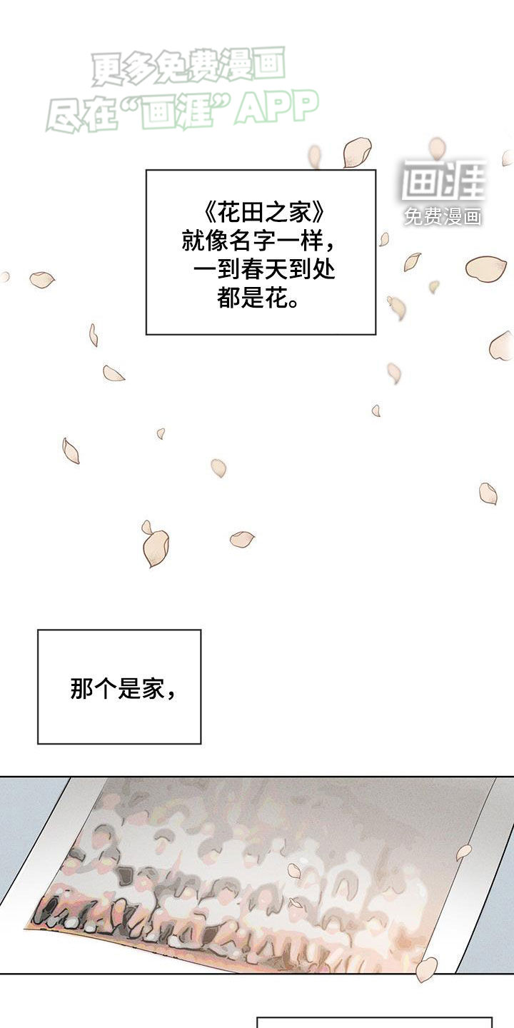 记忆断层第13话图