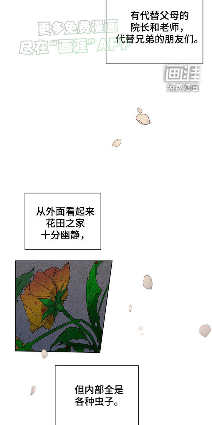 记忆断层第13话图