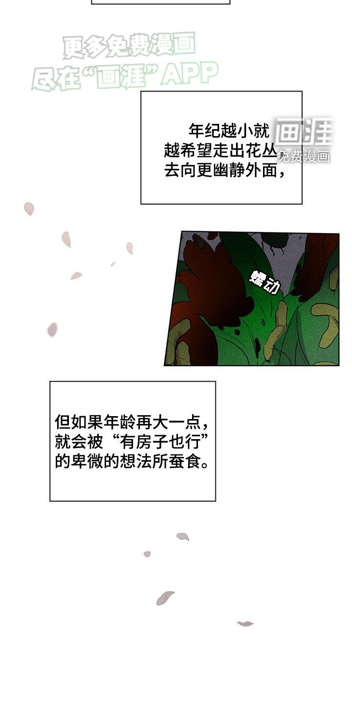 记忆断层第13话图