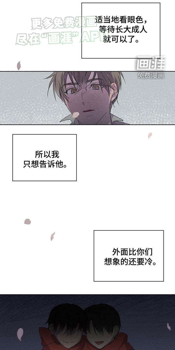 记忆断层第13话图