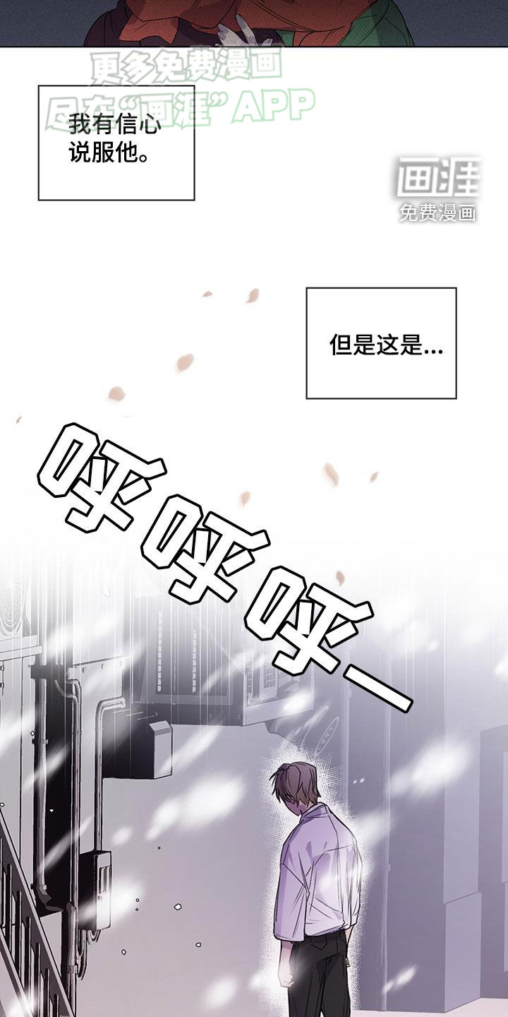 记忆断层第13话图