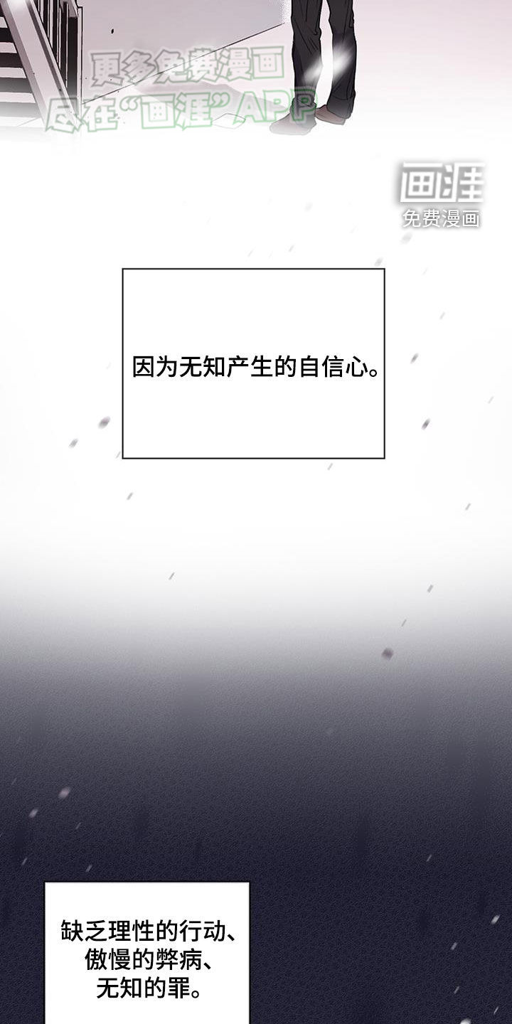 记忆断层第13话图