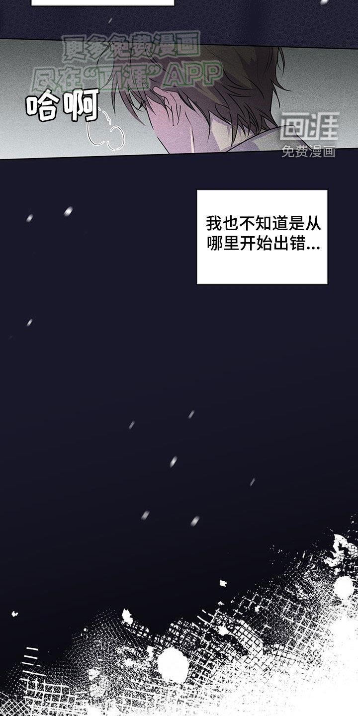 记忆断层第13话图