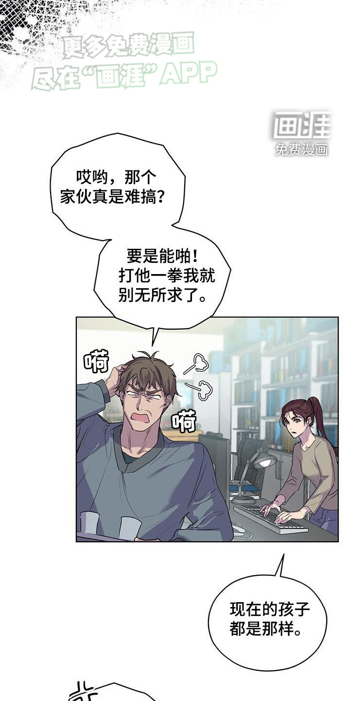 记忆断层第13话图