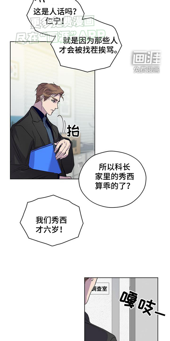 记忆断层第13话图