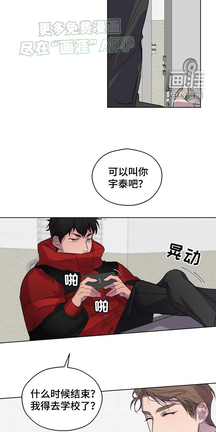 记忆断层第13话图