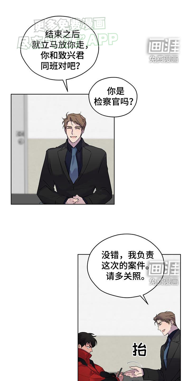 记忆断层第13话图