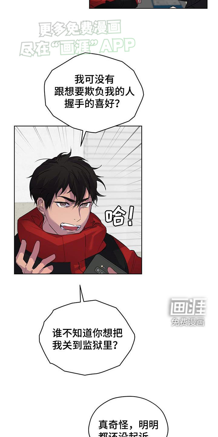 记忆断层第13话图