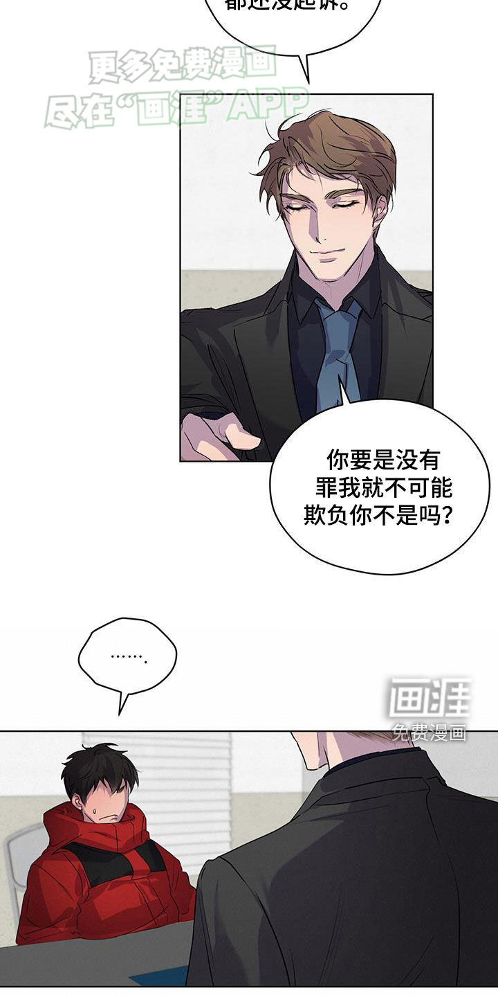 记忆断层第13话图