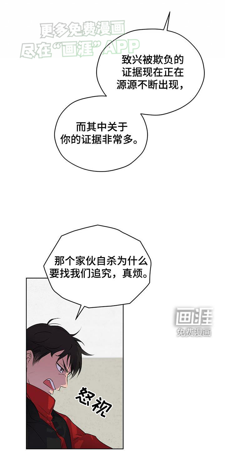 记忆断层第13话图