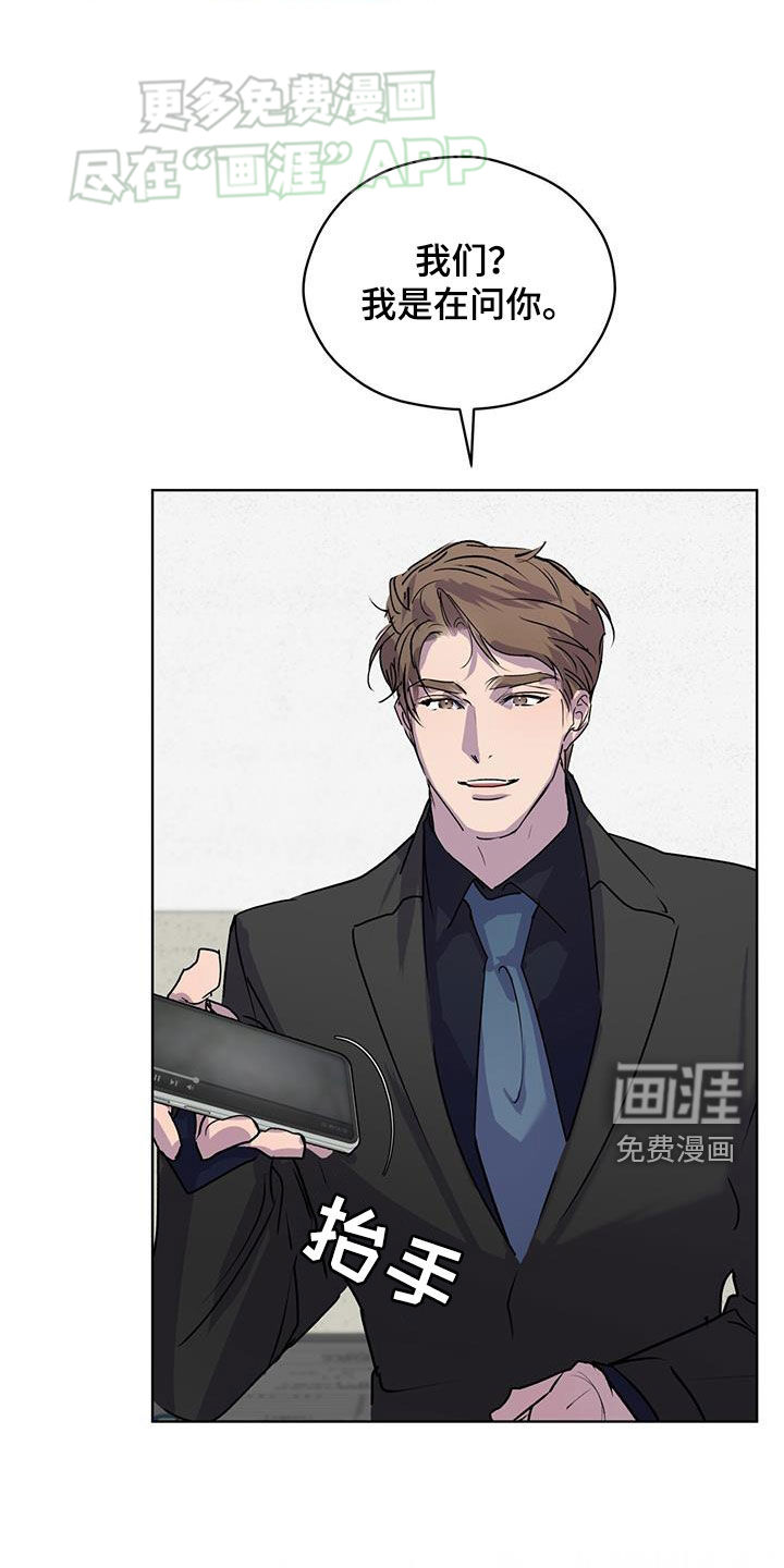 记忆断层第13话图