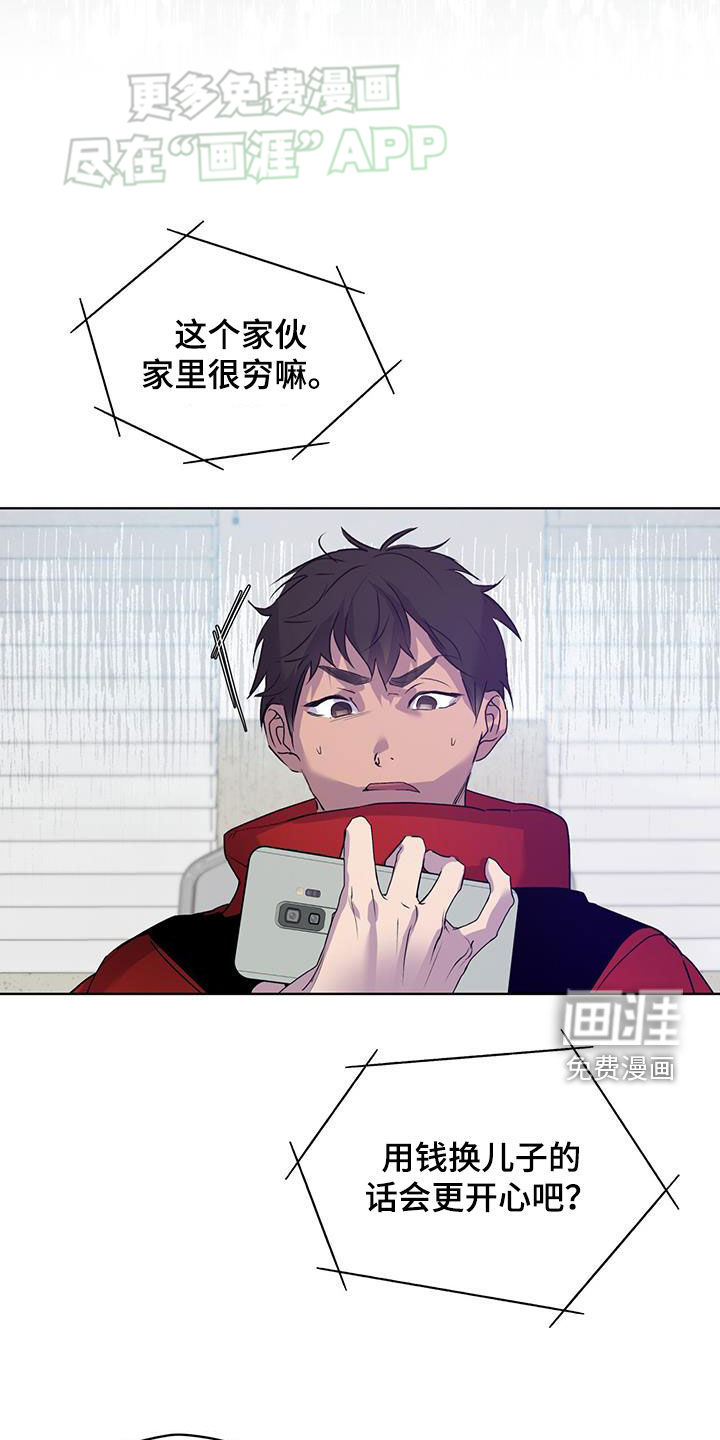 记忆断层第13话图