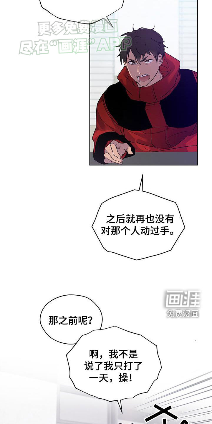 记忆断层第13话图