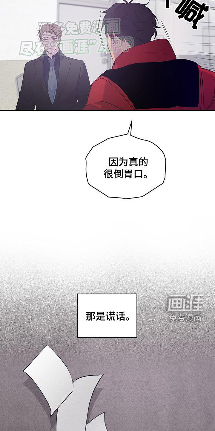 记忆断层第13话图