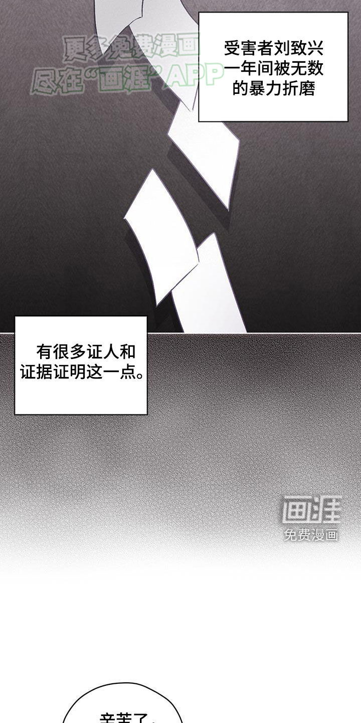 记忆断层第13话图