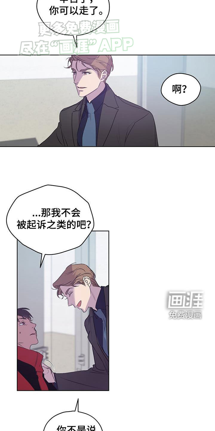 记忆断层第13话图