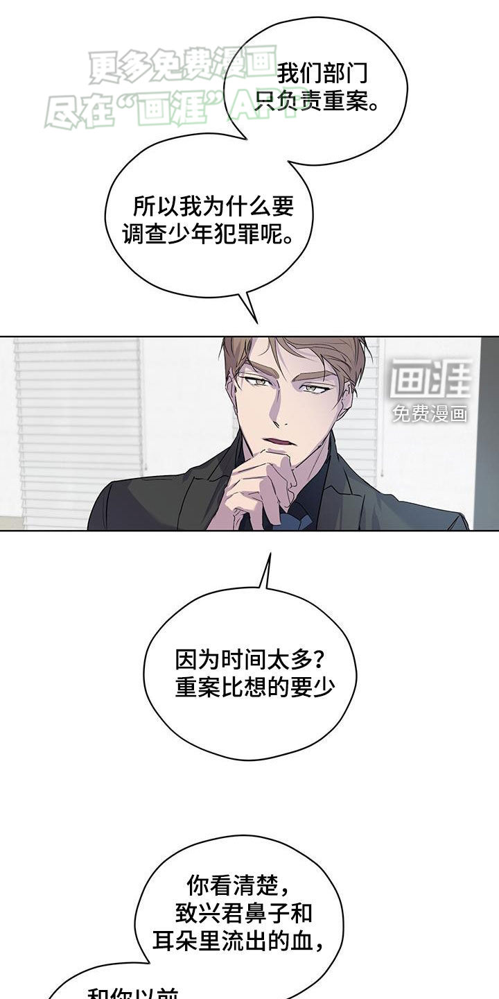 记忆断层第14话图