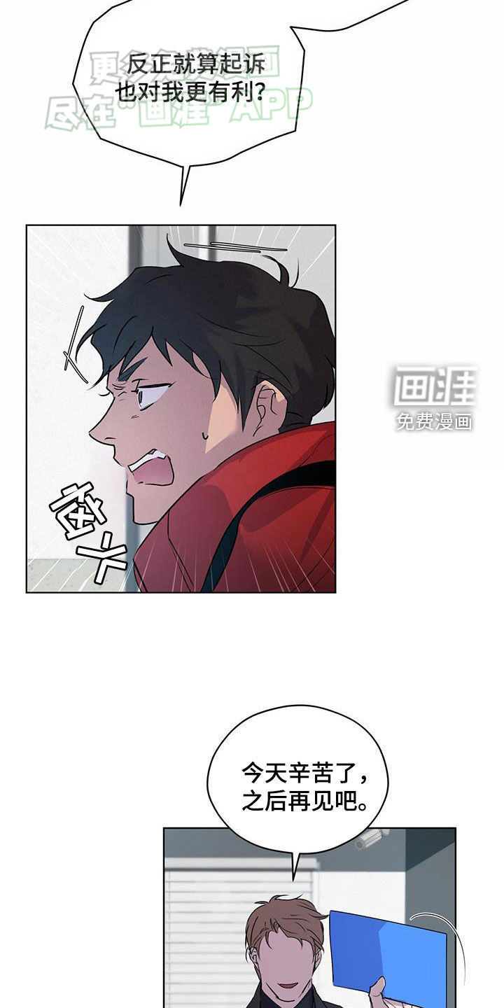 记忆断层第14话图