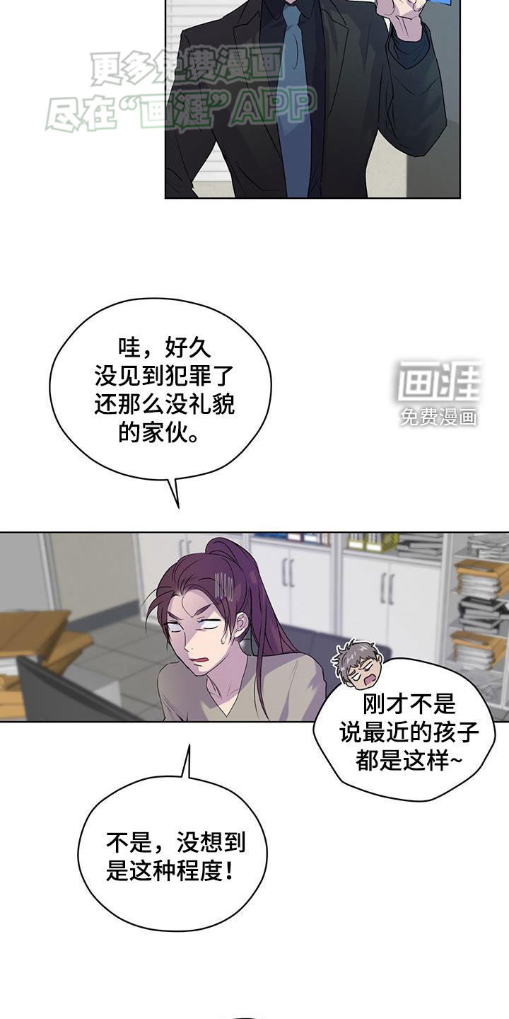 记忆断层第14话图