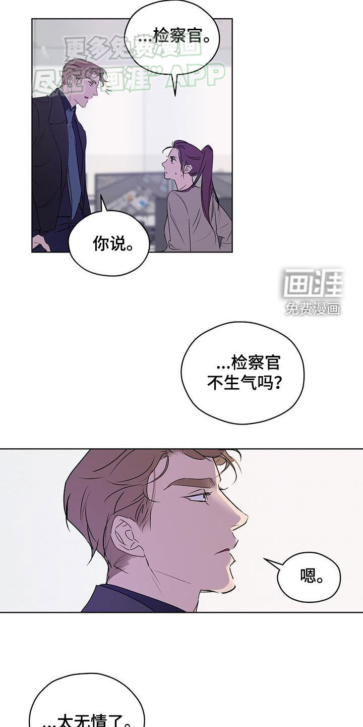 记忆断层第14话图