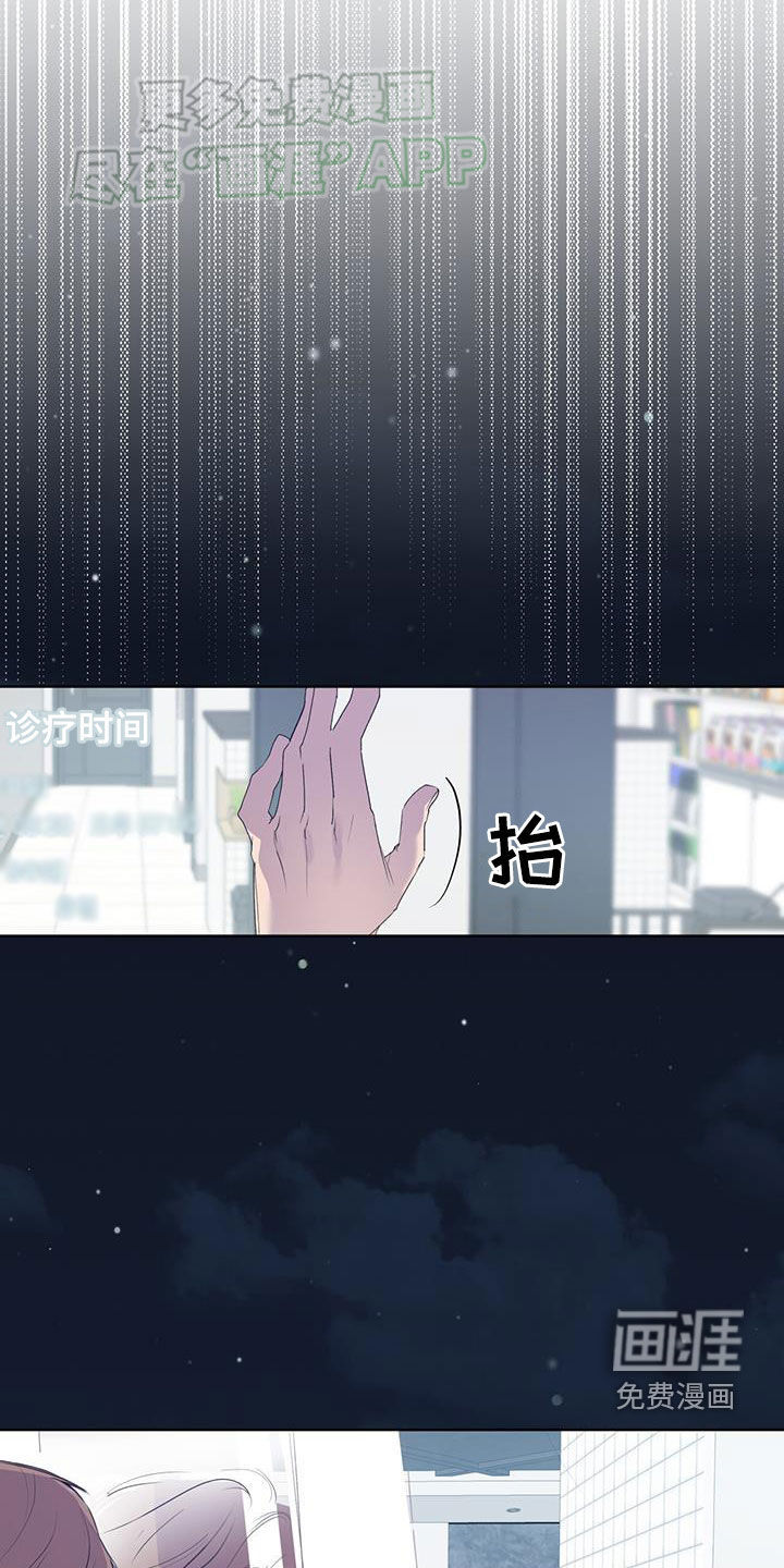 记忆断层第14话图