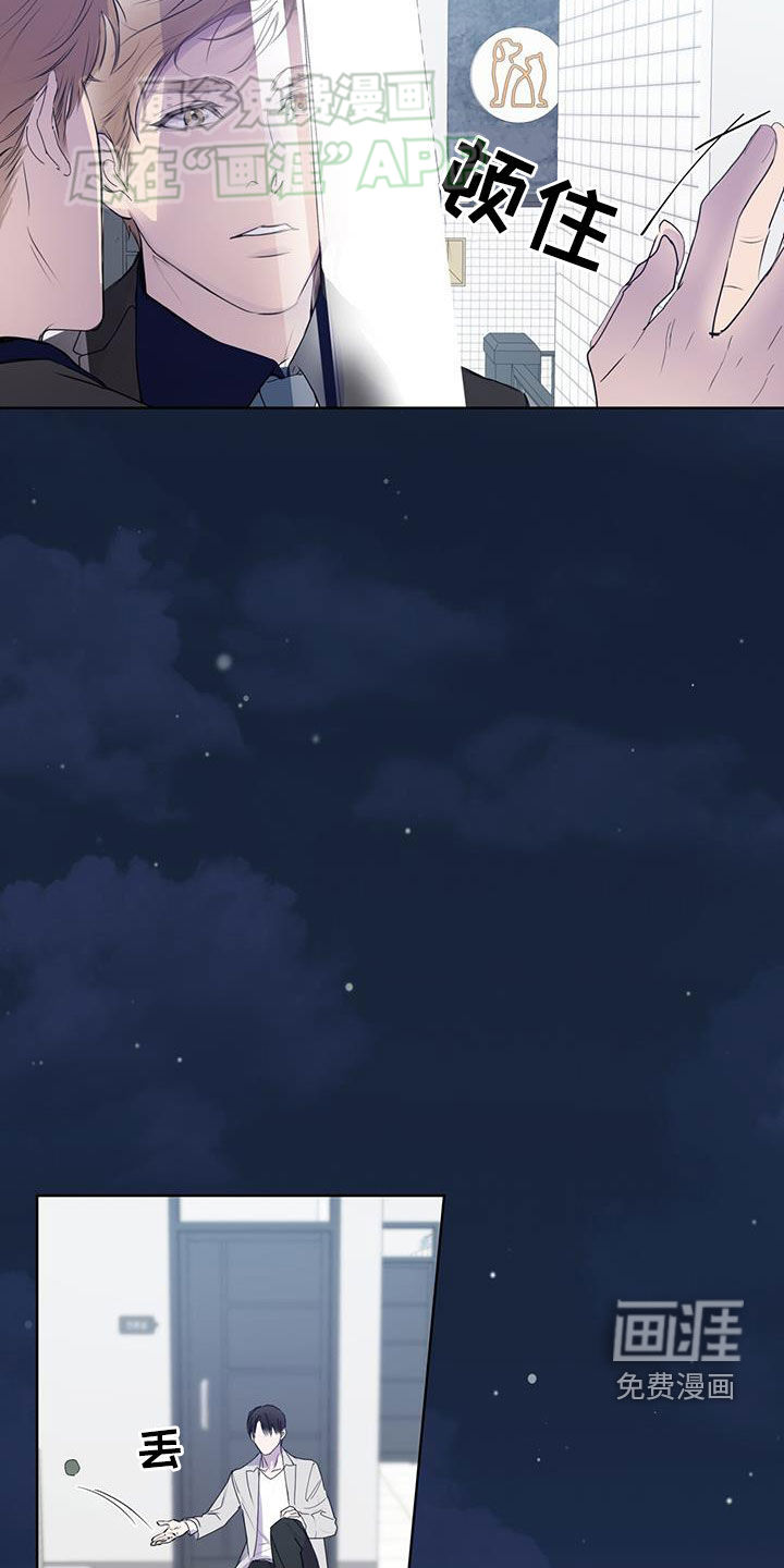 记忆断层第14话图