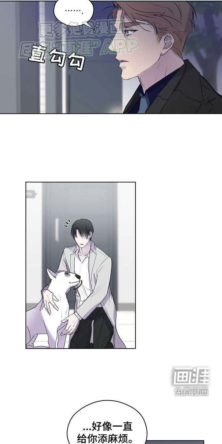 记忆断层第14话图