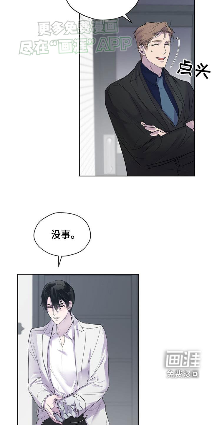 记忆断层第14话图