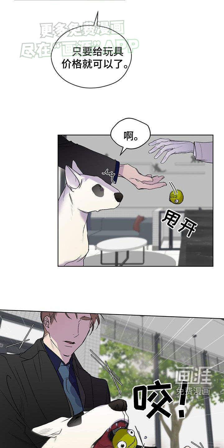 记忆断层第14话图