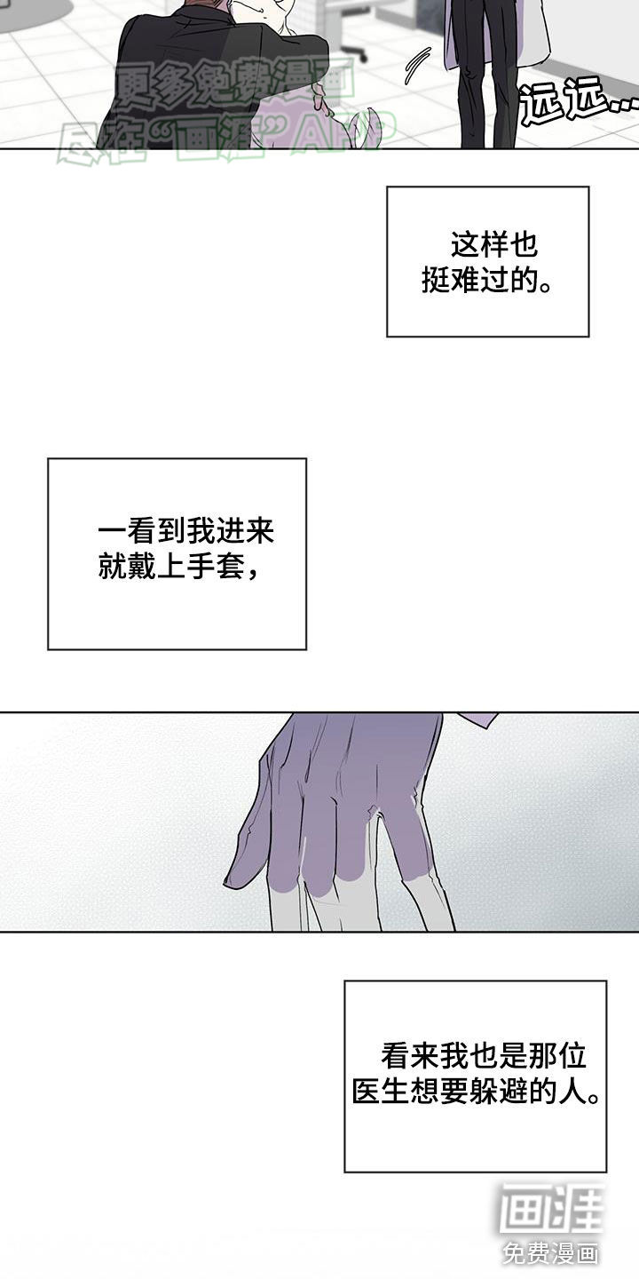 记忆断层第14话图