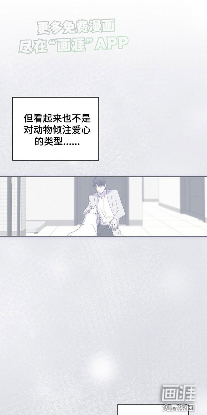 记忆断层第14话图