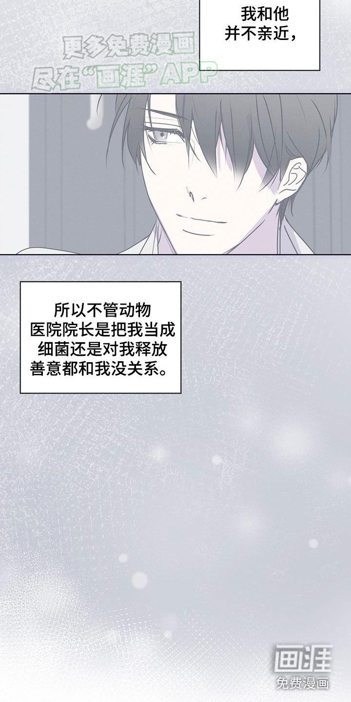 记忆断层第14话图