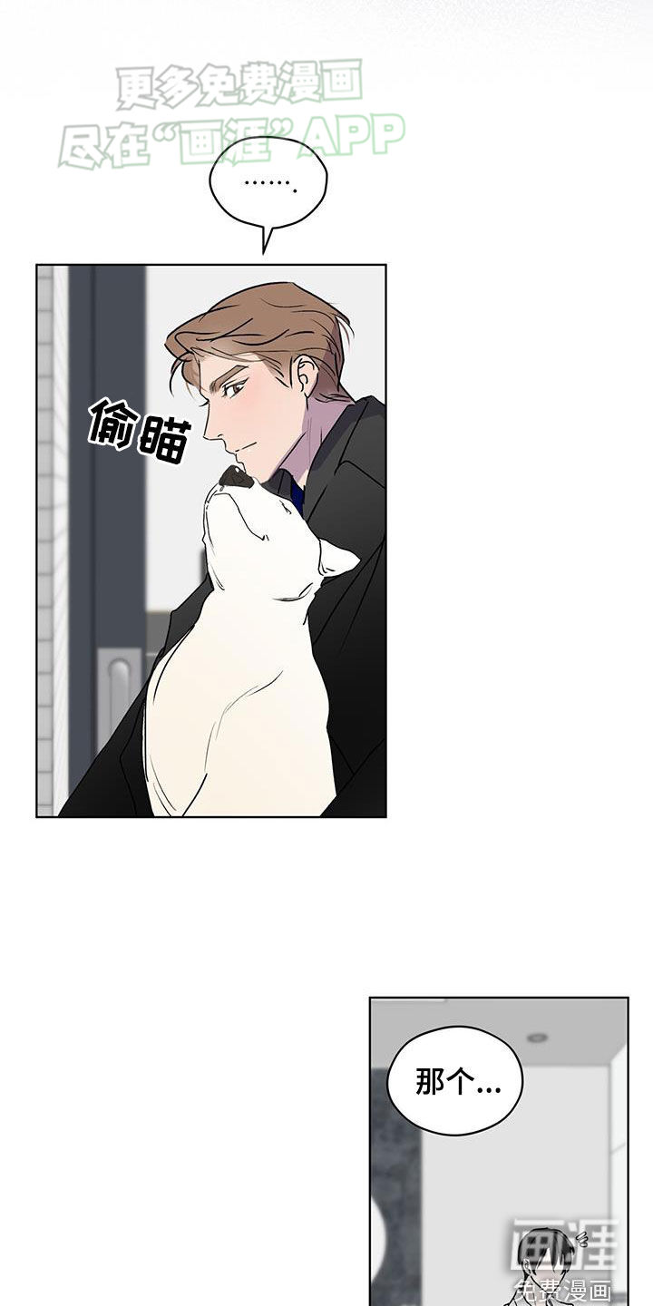 记忆断层第14话图