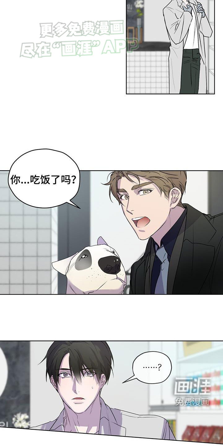 记忆断层第14话图