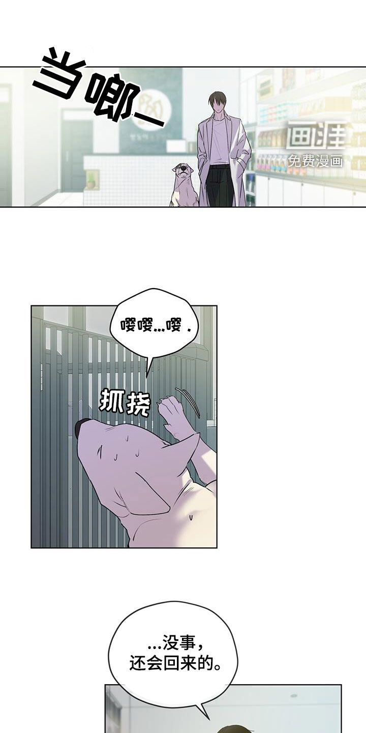 记忆断层第15话图