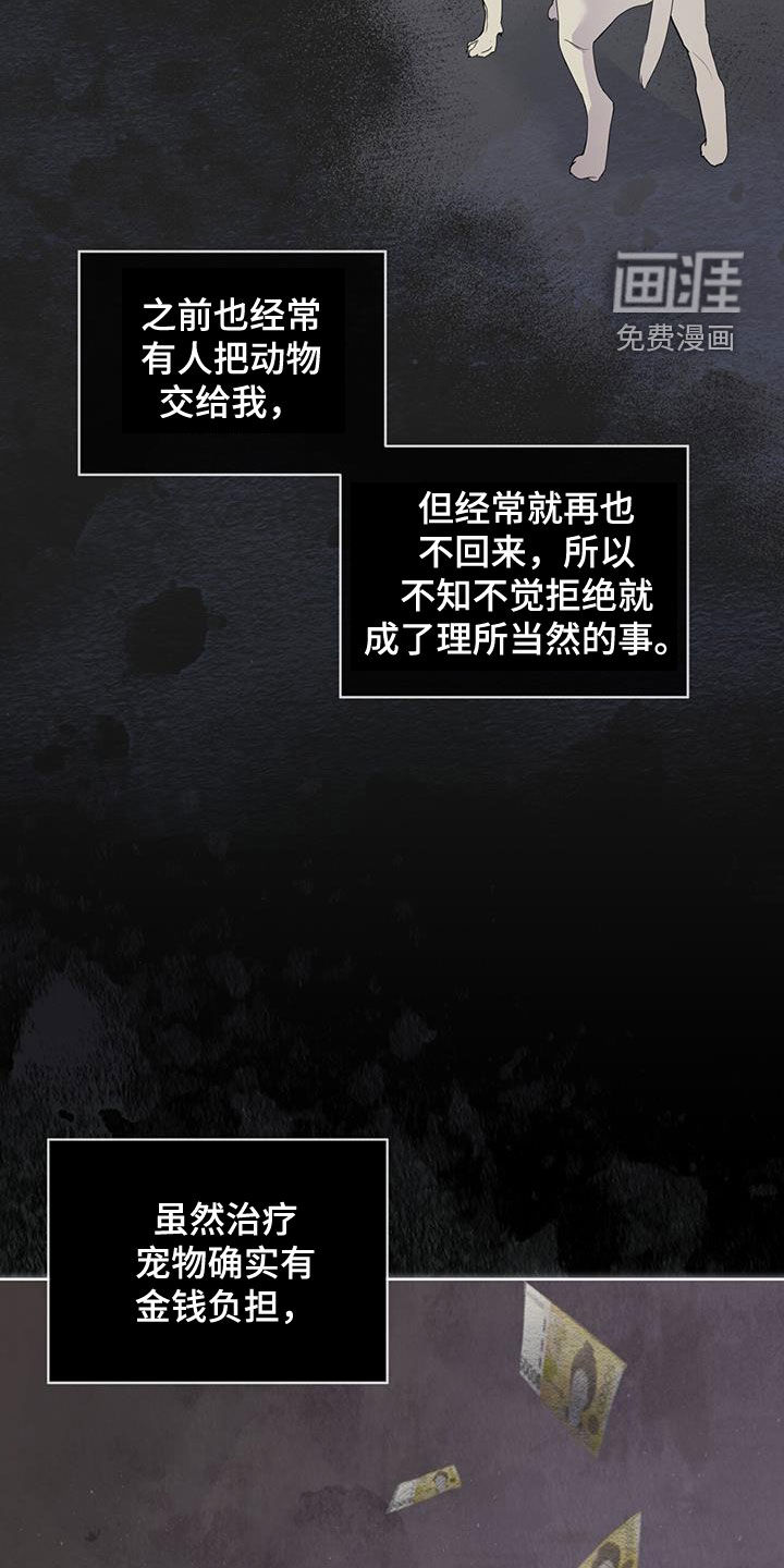 记忆断层第15话图