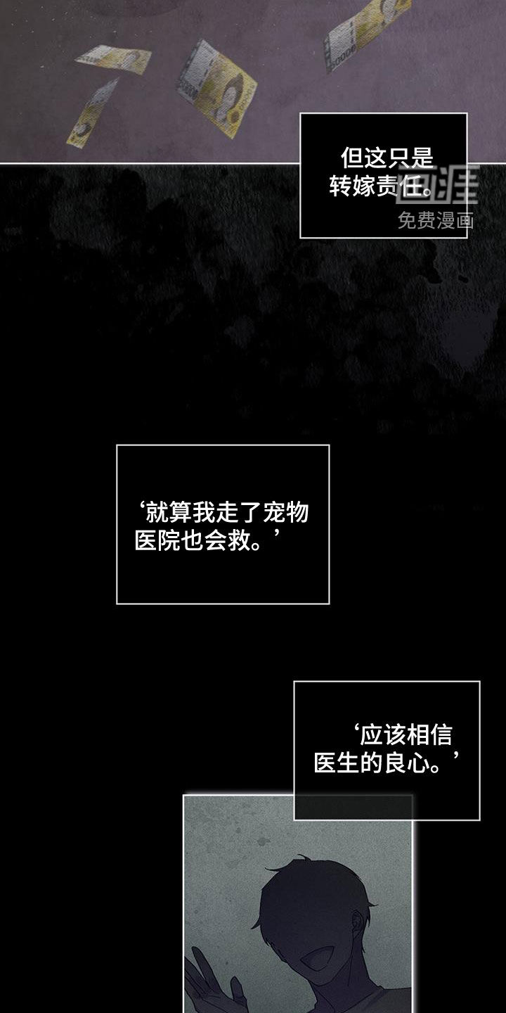 记忆断层第15话图