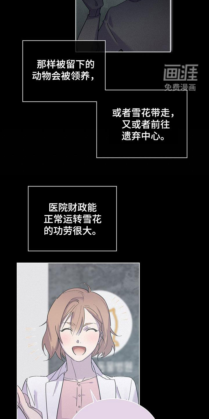 记忆断层第15话图