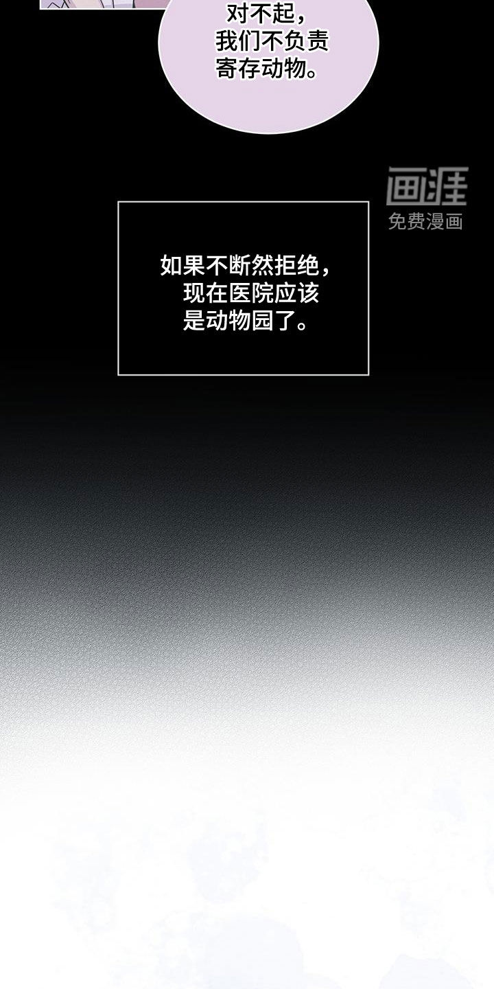 记忆断层第15话图