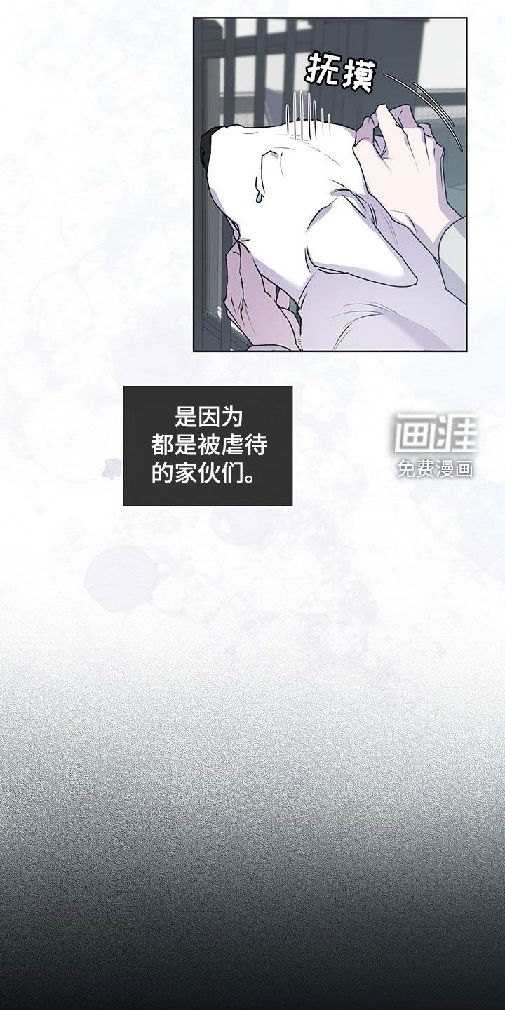 记忆断层第15话图