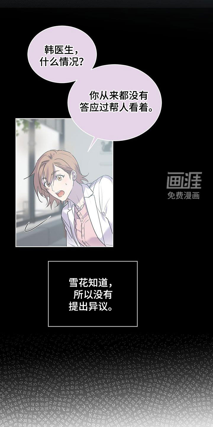 记忆断层第15话图