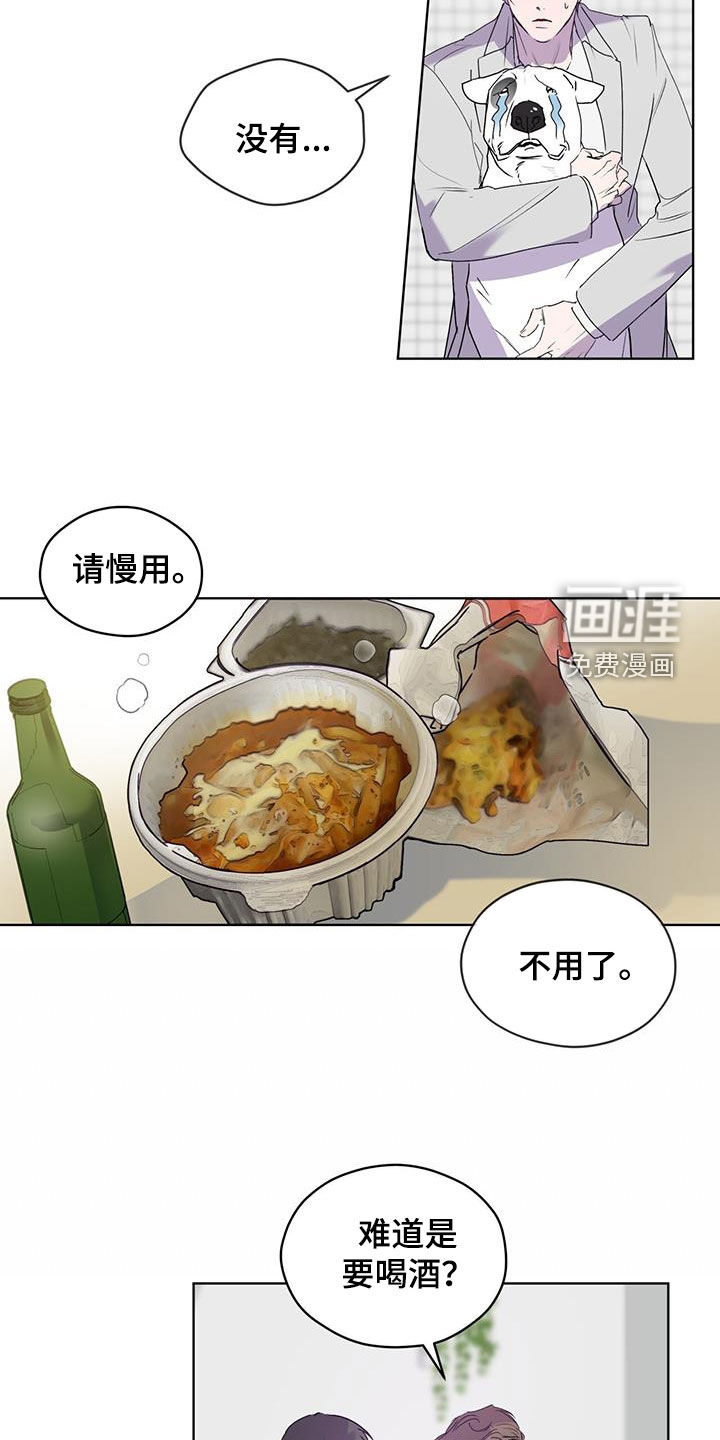 记忆断层第15话图