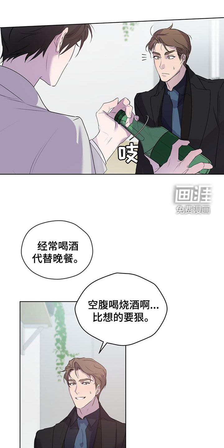 记忆断层第15话图