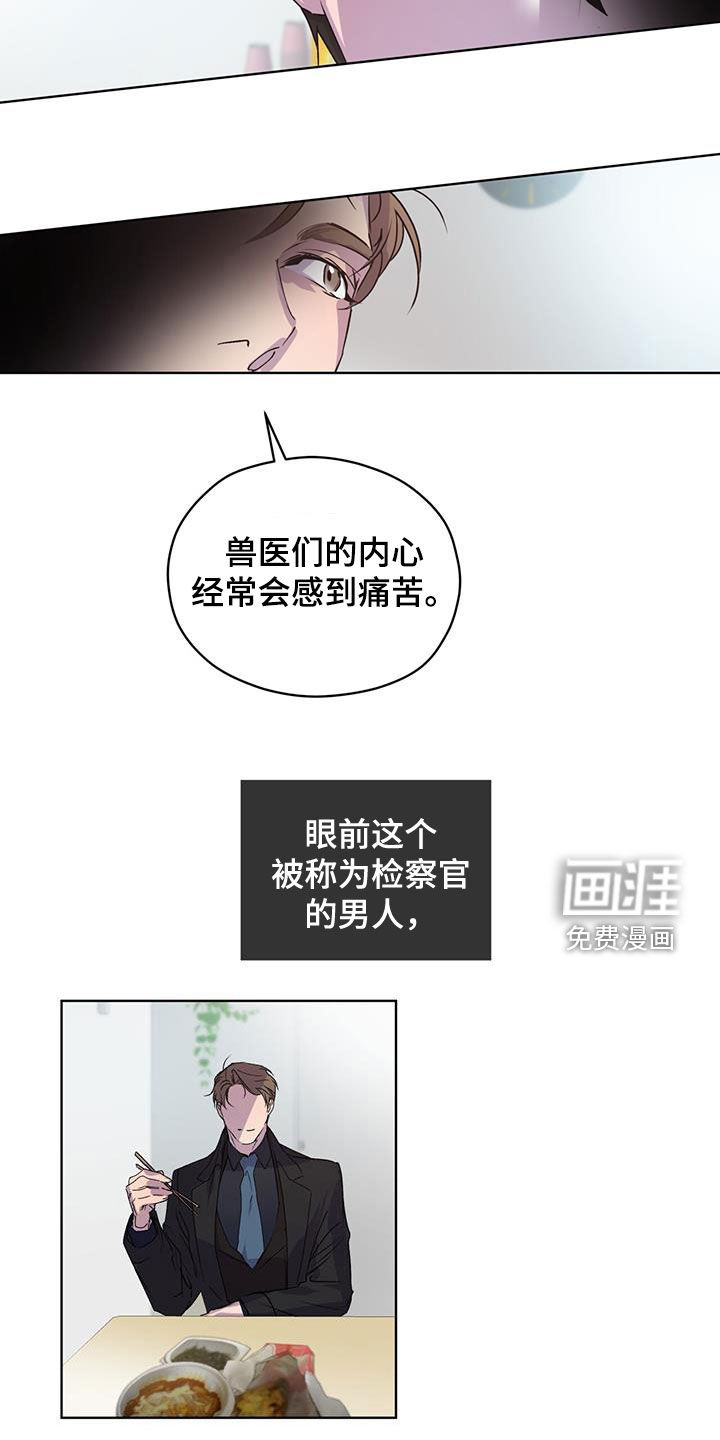 记忆断层第15话图