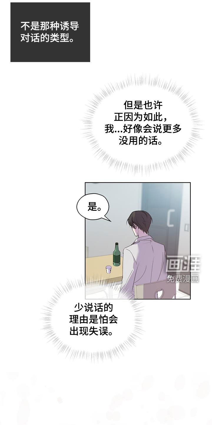 记忆断层第15话图