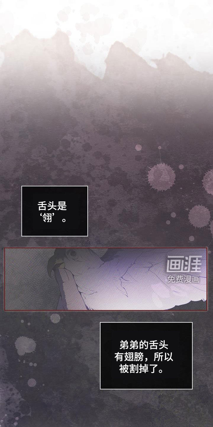 记忆断层第15话图