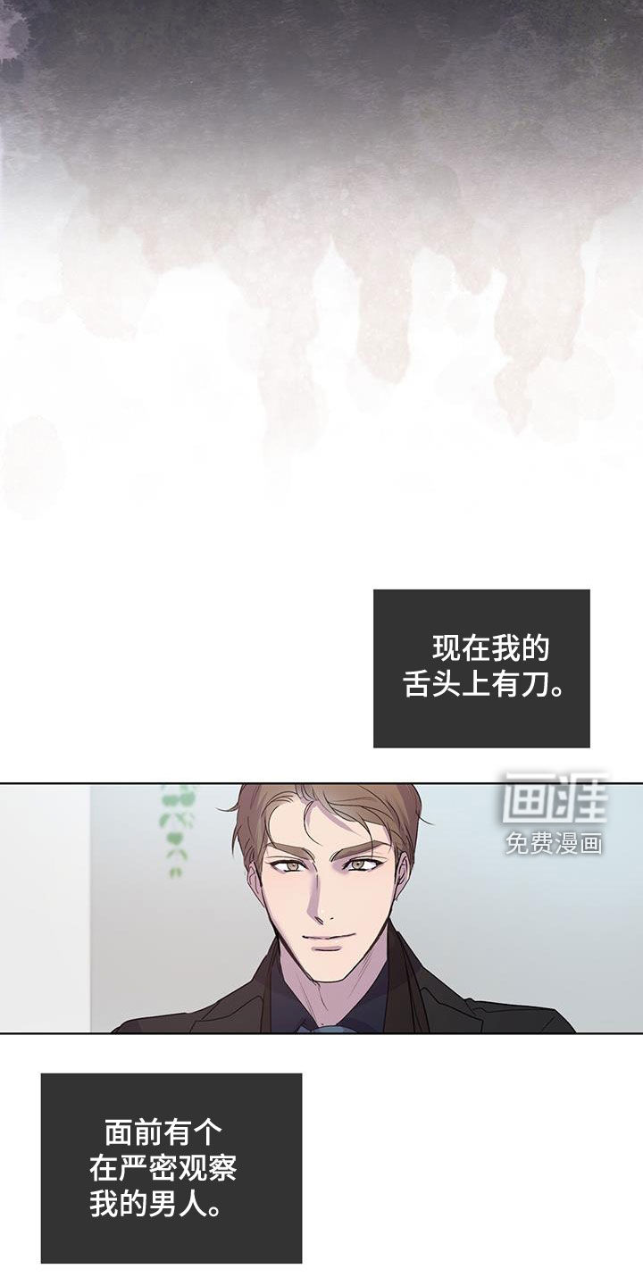 记忆断层第15话图