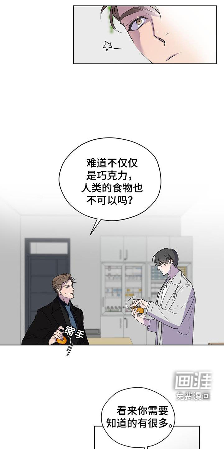 记忆断层第16话图